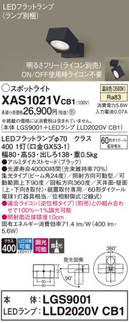 Panasonic ݥåȥ饤 XAS1021VCB1 ᥤ̿