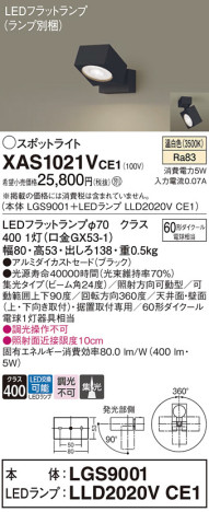 Panasonic ݥåȥ饤 XAS1021VCE1 ᥤ̿