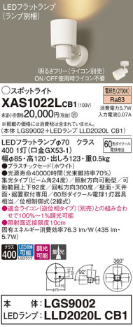Panasonic ݥåȥ饤 XAS1022LCB1 ᥤ̿