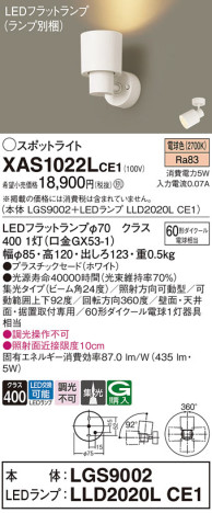 Panasonic ݥåȥ饤 XAS1022LCE1 ᥤ̿
