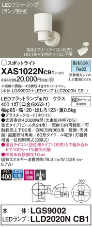Panasonic ݥåȥ饤 XAS1022NCB1 ᥤ̿
