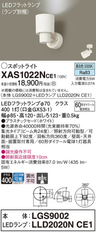 Panasonic ݥåȥ饤 XAS1022NCE1 ᥤ̿