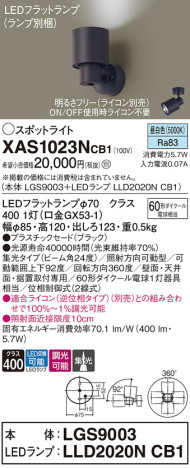 Panasonic ݥåȥ饤 XAS1023NCB1 ᥤ̿