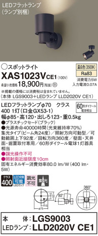 Panasonic ݥåȥ饤 XAS1023VCE1 ᥤ̿