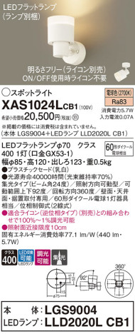 Panasonic ݥåȥ饤 XAS1024LCB1 ᥤ̿
