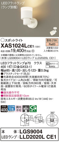Panasonic ݥåȥ饤 XAS1024LCE1 ᥤ̿