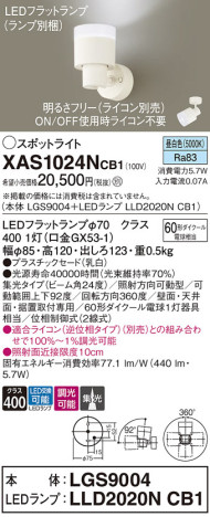 Panasonic ݥåȥ饤 XAS1024NCB1 ᥤ̿