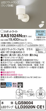 Panasonic ݥåȥ饤 XAS1024NCE1 ᥤ̿
