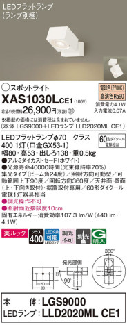 Panasonic ݥåȥ饤 XAS1030LCE1 ᥤ̿