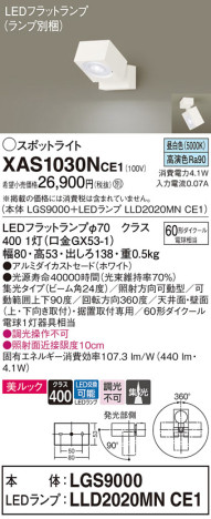 Panasonic ݥåȥ饤 XAS1030NCE1 ᥤ̿