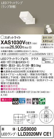 Panasonic ݥåȥ饤 XAS1030VCE1 ᥤ̿
