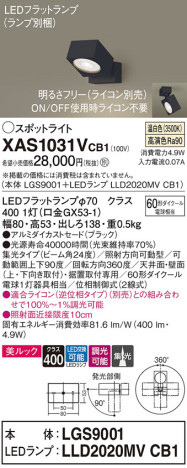 Panasonic ݥåȥ饤 XAS1031VCB1 ᥤ̿