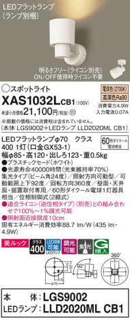 Panasonic ݥåȥ饤 XAS1032LCB1 ᥤ̿