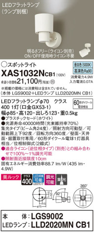 Panasonic ݥåȥ饤 XAS1032NCB1 ᥤ̿