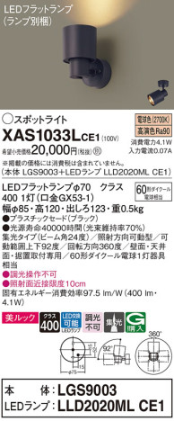 Panasonic ݥåȥ饤 XAS1033LCE1 ᥤ̿