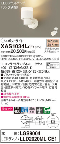 Panasonic ݥåȥ饤 XAS1034LCE1 ᥤ̿