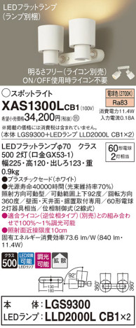 Panasonic ݥåȥ饤 XAS1300LCB1 ᥤ̿