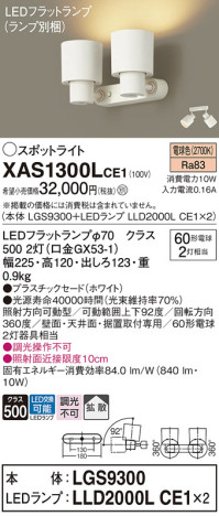 Panasonic ݥåȥ饤 XAS1300LCE1 ᥤ̿