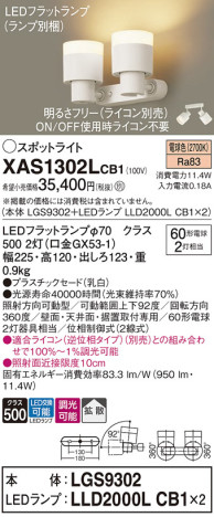 Panasonic ݥåȥ饤 XAS1302LCB1 ᥤ̿
