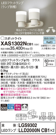 Panasonic ݥåȥ饤 XAS1302NCB1 ᥤ̿