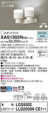 Panasonic ݥåȥ饤 XAS1302NCE1 ᥤ̿
