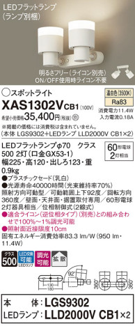 Panasonic ݥåȥ饤 XAS1302VCB1 ᥤ̿