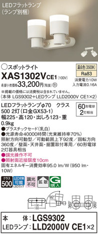 Panasonic ݥåȥ饤 XAS1302VCE1 ᥤ̿
