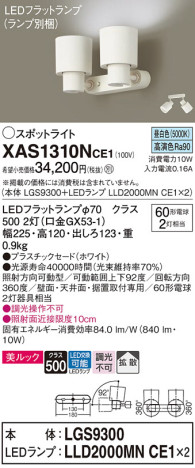 Panasonic ݥåȥ饤 XAS1310NCE1 ᥤ̿