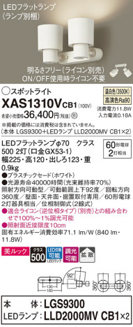 Panasonic ݥåȥ饤 XAS1310VCB1 ᥤ̿