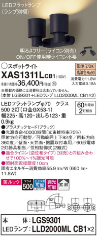 Panasonic ݥåȥ饤 XAS1311LCB1 ᥤ̿