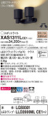 Panasonic スポットライト XAS1311LCE1