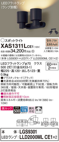 Panasonic ݥåȥ饤 XAS1311LCE1 ᥤ̿