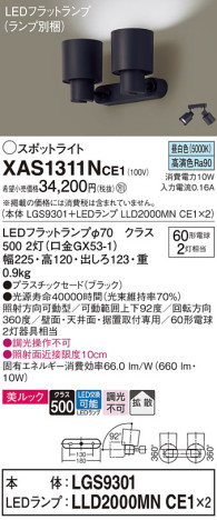 Panasonic ݥåȥ饤 XAS1311NCE1 ᥤ̿