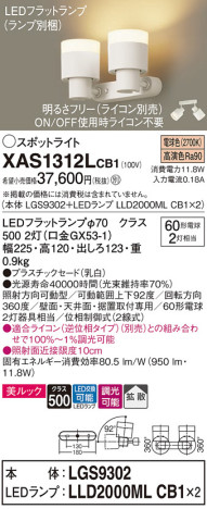 Panasonic ݥåȥ饤 XAS1312LCB1 ᥤ̿