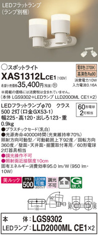 Panasonic ݥåȥ饤 XAS1312LCE1 ᥤ̿