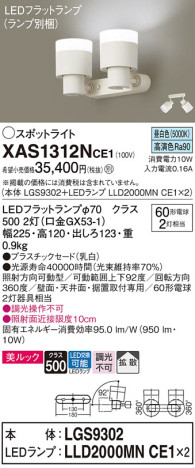 Panasonic ݥåȥ饤 XAS1312NCE1 ᥤ̿