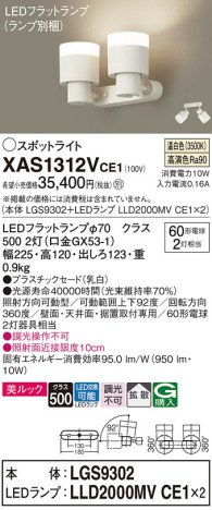 Panasonic ݥåȥ饤 XAS1312VCE1 ᥤ̿