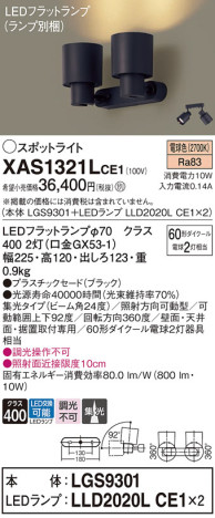 Panasonic ݥåȥ饤 XAS1321LCE1 ᥤ̿