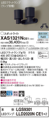 Panasonic ݥåȥ饤 XAS1321NCE1 ᥤ̿