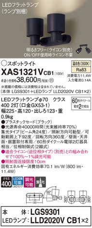 Panasonic ݥåȥ饤 XAS1321VCB1 ᥤ̿