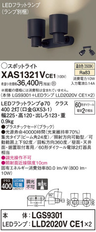 Panasonic ݥåȥ饤 XAS1321VCE1 ᥤ̿