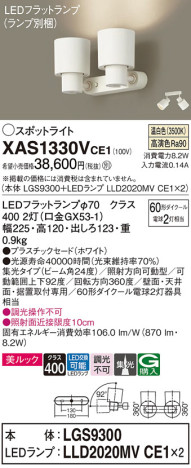 Panasonic ݥåȥ饤 XAS1330VCE1 ᥤ̿