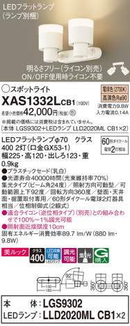 Panasonic ݥåȥ饤 XAS1332LCB1 ᥤ̿