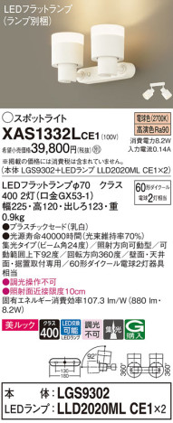 Panasonic ݥåȥ饤 XAS1332LCE1 ᥤ̿