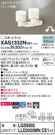 Panasonic ݥåȥ饤 XAS1332NCE1 ᥤ̿