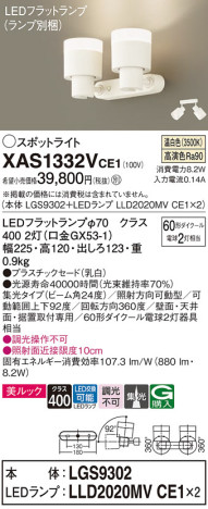 Panasonic ݥåȥ饤 XAS1332VCE1 ᥤ̿