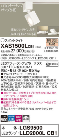 Panasonic ݥåȥ饤 XAS1500LCB1 ᥤ̿