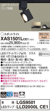 Panasonic ݥåȥ饤 XAS1501LCE1 ᥤ̿