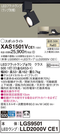 Panasonic ݥåȥ饤 XAS1501VCE1 ᥤ̿