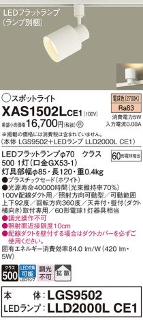 Panasonic ݥåȥ饤 XAS1502LCE1 ᥤ̿